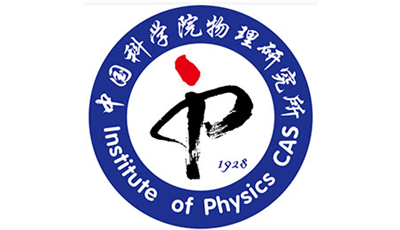 中國科學院物理研究所
