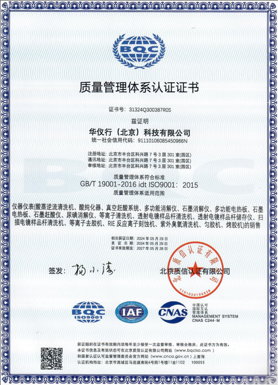 企業(yè)通過ISO9001：2015質(zhì)量管理體系認(rèn)證、ISO14001：2015環(huán)境管理體系認(rèn)證。