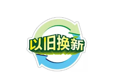 緊跟國家政策，推進設備更新！CIF斥資千萬元支持儀器設備以舊換新！