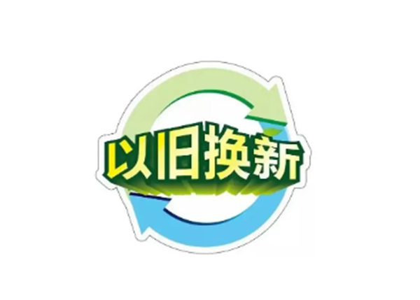 緊跟國(guó)家政策，推進(jìn)設(shè)備更新！CIF斥資千萬(wàn)元支持儀器設(shè)備以舊換新！